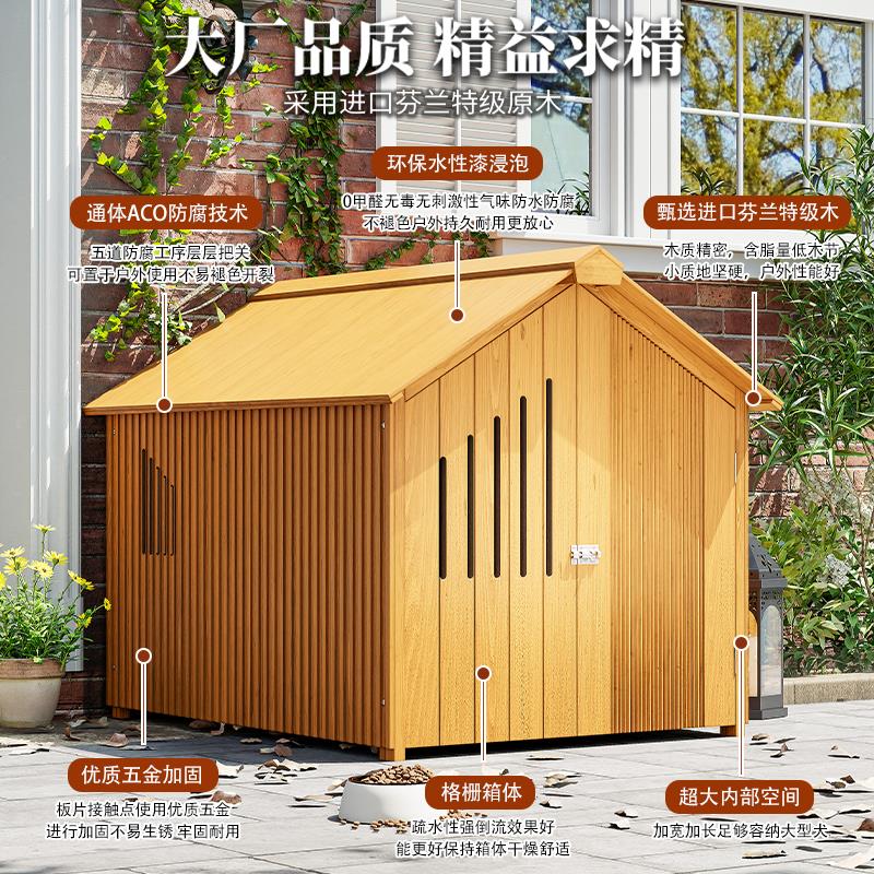 网红宠物大狗笼子室外户外防腐木狗窝实木大型犬狗屋防水四季通用