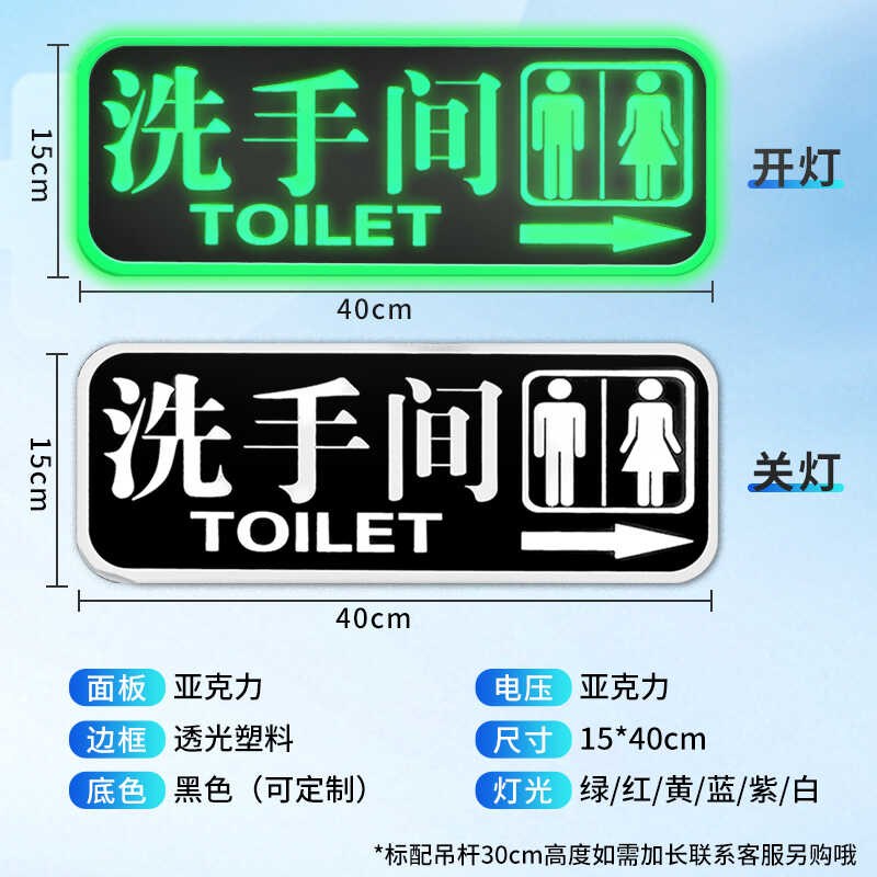 定制吊杆发光字男女洗手间带箭头厕所指示牌双面卫生间LED吊挂牌