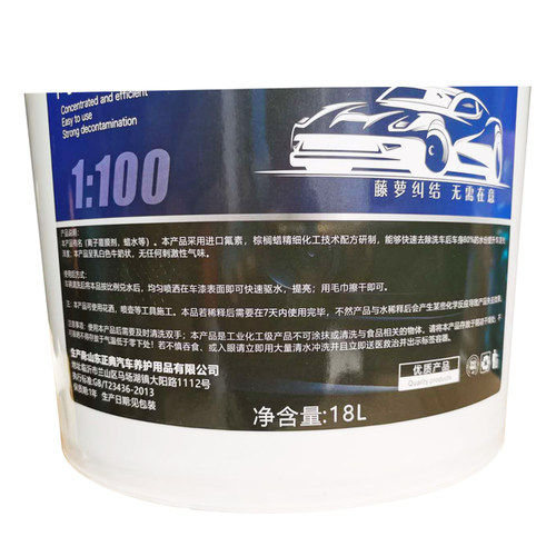 睿渤离子闪光镀膜剂驱水上光大桶20L1比100