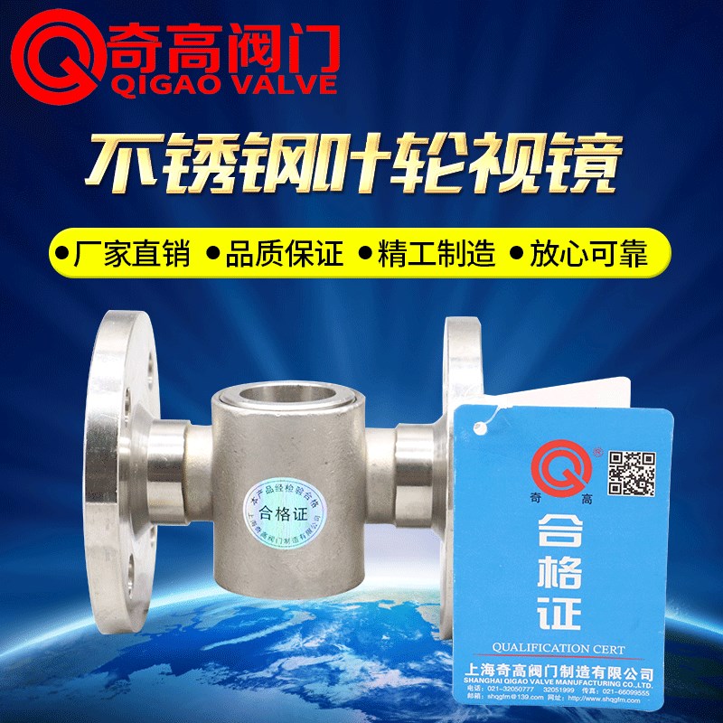 不锈钢法兰叶轮视镜 304叶轮水水流指示器 水流显示器DN40 50 65