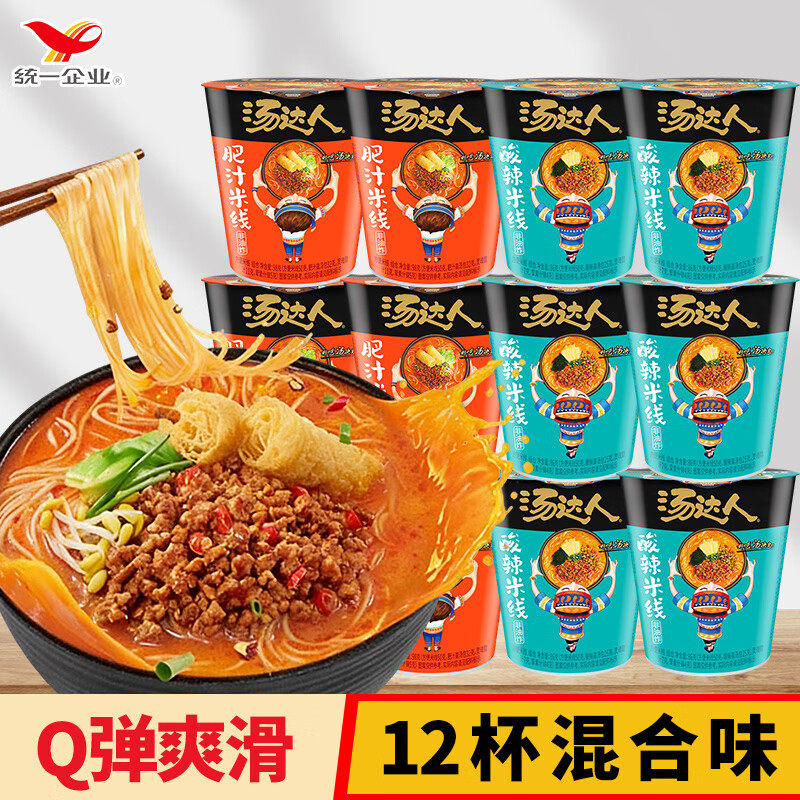统一汤达人肥汁米线酸辣米线肉酱自煮速食冲泡即食整箱批发12杯