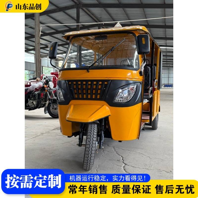 景区三排观光嘟嘟车 半敞篷载人客运三轮车 家用出租三轮客车