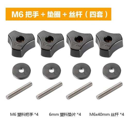 把手M6倒装正装台锯带锯T螺丝木工机械设备配件多功能辅助羽毛板
