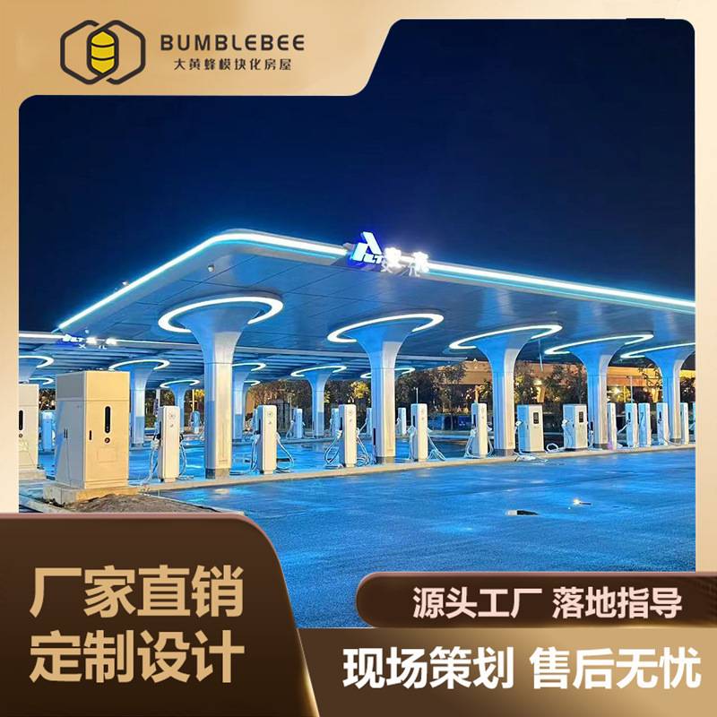 集装箱综合体集装箱充电站城市展厅户外城市办公室移动休息室