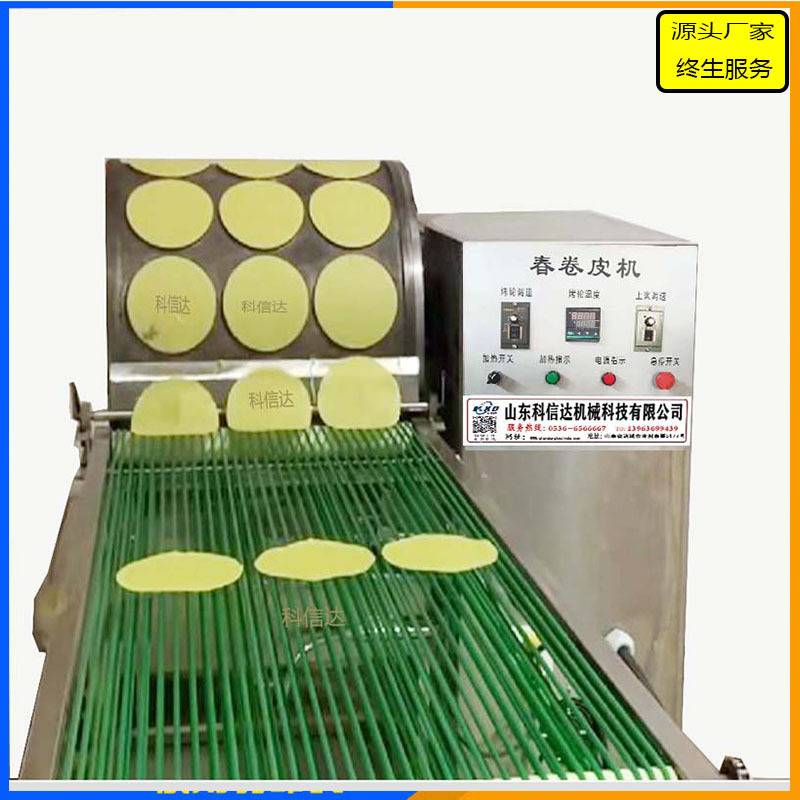 推荐食品厂专用榴莲千层蛋皮机商用春卷皮机全国包邮新品电加热烤