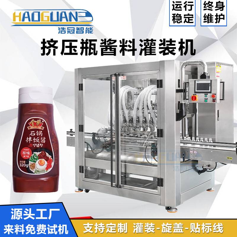 全自动酱料灌装机生产厂家 香辣牛肉酱灌装机 膏体辣椒酱罐装机
