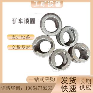矿车锁圈 锻打型液压无缝销锁扣 闭锁式矿车防脱圈
