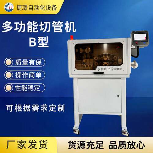苏州捷璟多功能切管机B型厂家 包塑金属镀锌钢丝管切断机