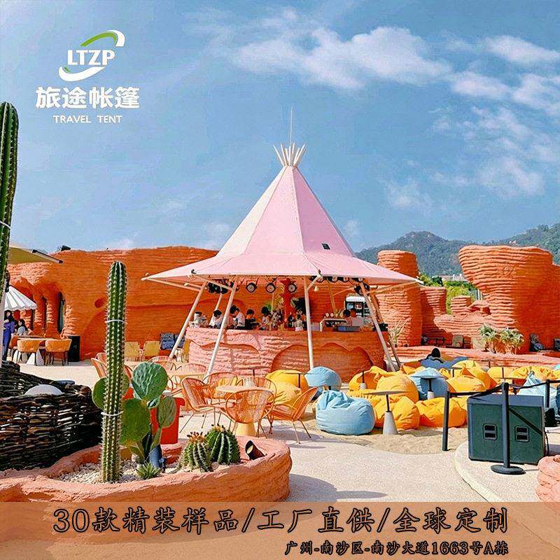 户外TIPI印第安帐篷大空间豪华商用地标网红营地休闲区餐厅金字塔
