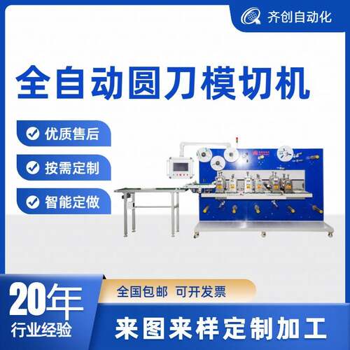 敷料贴智能滚刀机导热垫片自动圆刀模切生产设备全自动圆刀模切机