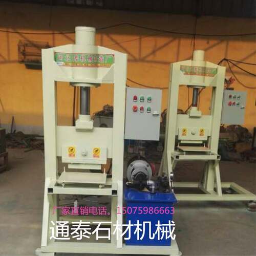 自然面劈石机 液压劈石机通泰厂家直销tt-200型号