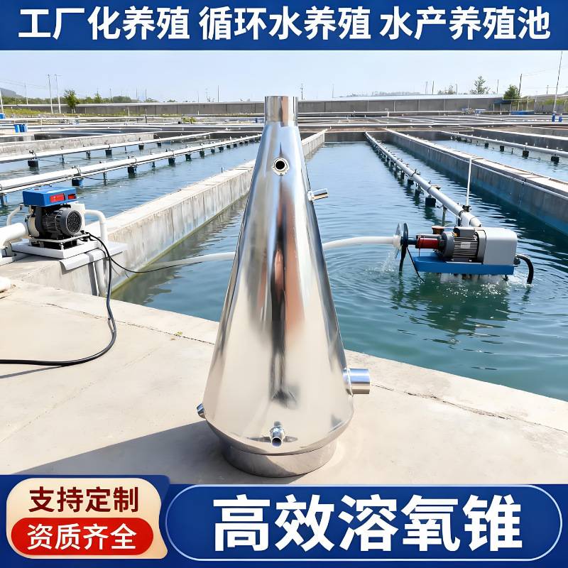 不锈钢纳米溶氧锥高密度对虾养殖增氧鱼池高效增氧循环水设备