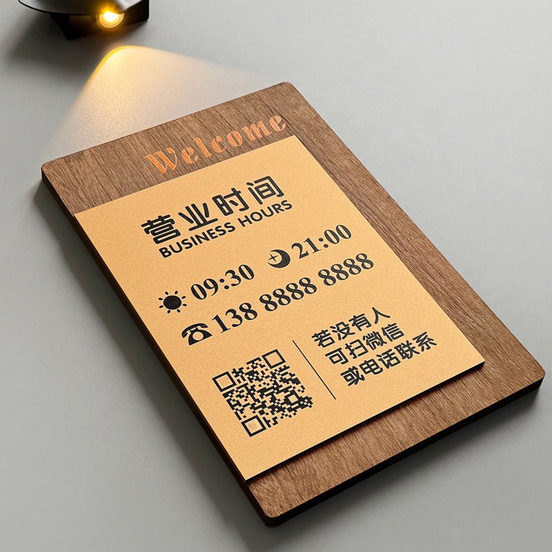 实木营业时间告示牌玻璃门贴挂牌定制做美容院餐厅店铺门口上下班