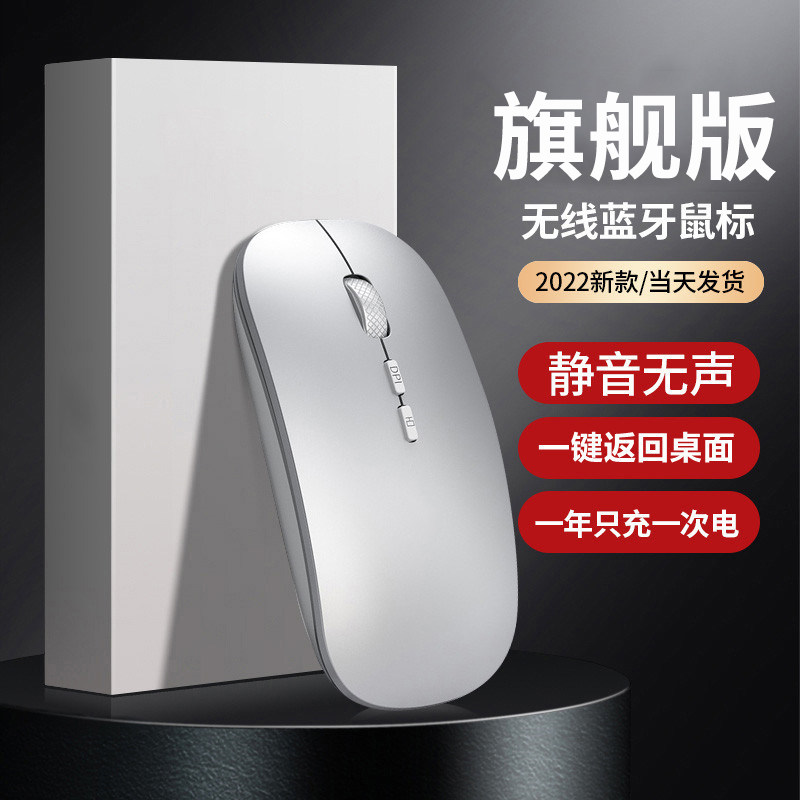 笔记本无线鼠标蓝牙静音无声可充电台式电脑平板通用办公无限滑鼠