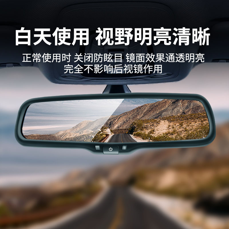 电子自动防眩目后视镜 汽车大视野倒车镜 智能防远光反光镜