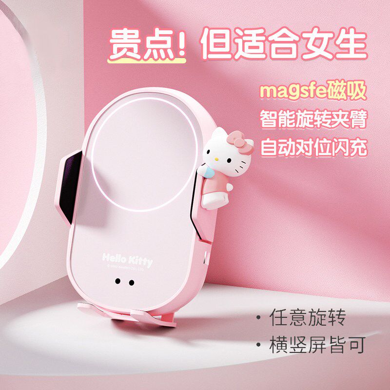 汽车手机车载支架2025新款可爱手机架出风口车用女生无线充电器