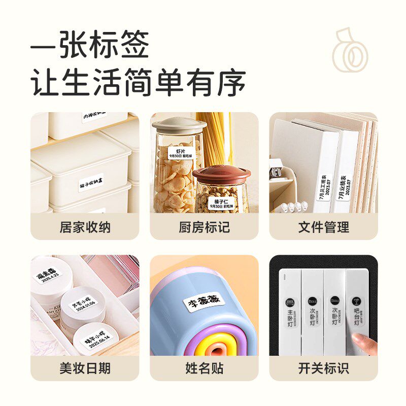 德佟印立方P0标签打印机小型手持便携蓝牙热敏打价格价签条码不干