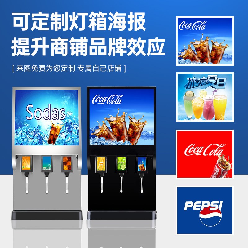 商用可乐机【放大瓶饮料】分杯机制冷自助碳酸饮料机冷饮机果汁机