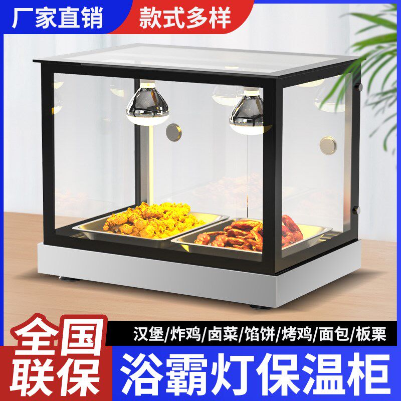 保温柜商用加热恒温展示小型保湿箱早餐热风循环展柜汉堡蛋挞炸鸡