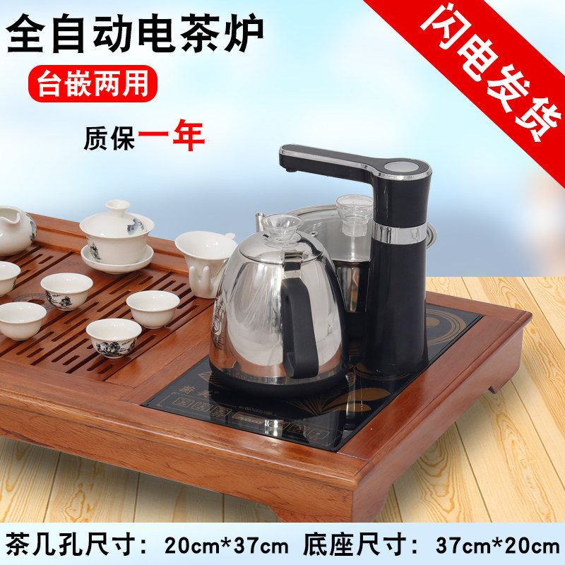 齐美电茶炉嵌入式全自动水壶23X37Cm茶几一体化不锈钢电水壶