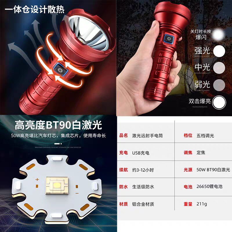 户外98K强光手电筒充电BT90超亮远射50W战术镭射聚光白激光21700