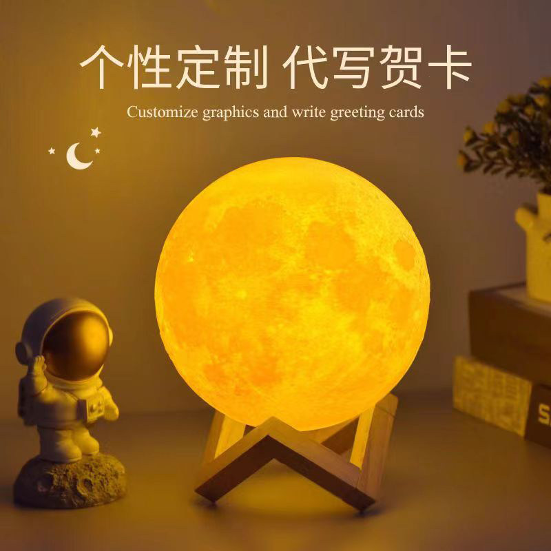 中秋节月亮月球灯3D打印触摸卧室床头充电台灯浪漫创意遥控小夜灯
