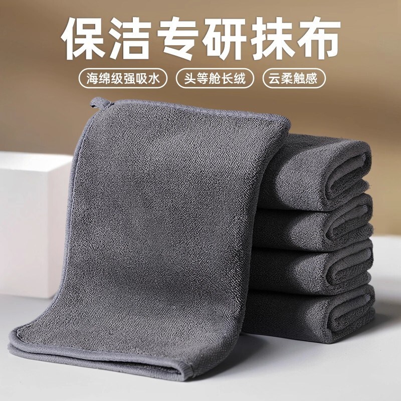 保洁专用抹布家政毛巾吸水不易掉毛擦桌子搞卫生加厚清洁布不留痕