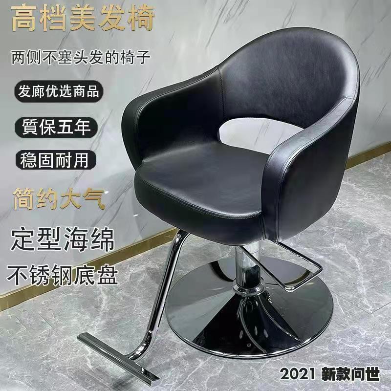 复古现代美发椅子发廊专用发廊椅子理发店椅升降放倒剪发洗发椅子