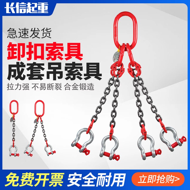 弓形卸扣吊链U型环起重吊具链条吊索具吊装钩子铁链吊环吊钩挂钩