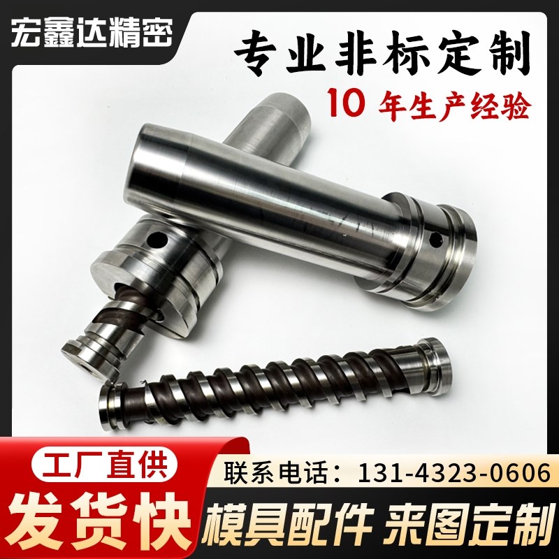 数控车床模具配件顶针镶针冲针冲头非标定制医疗注塑螺纹模具配件