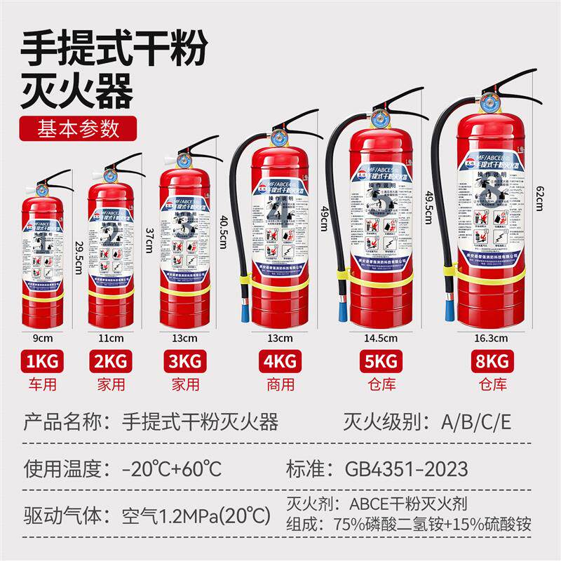 20个装灭火器商铺用4公斤店用家用1/2/3/5/8kg手提式干粉消防器材