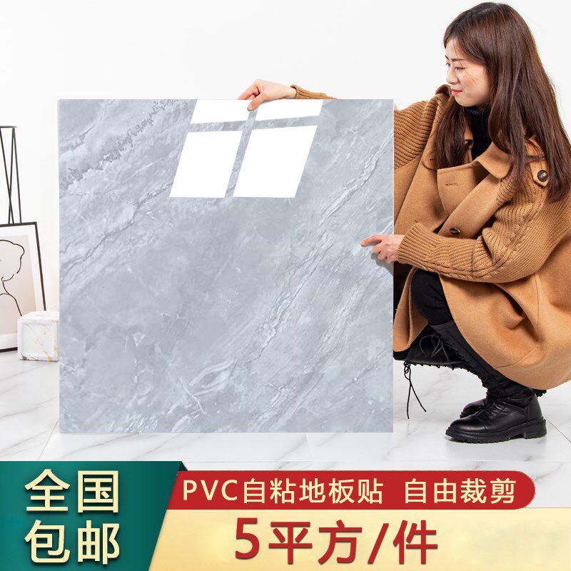 5平方pvc地板贴自粘光面塑胶防水泥地砖贴纸防瓷砖800x800地板革