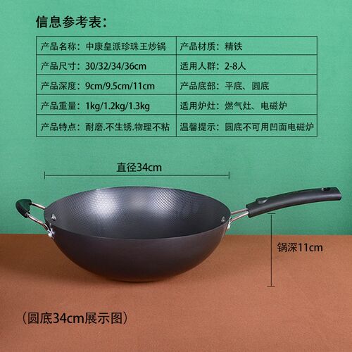 铁锅皇派珍珠王炒锅无涂层少烟不易粘家用电磁炉炒菜锅不生锈