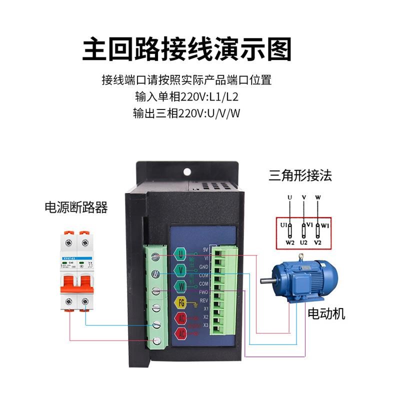 小型简易变频器三相电动机变频调速器单相220V380V400W微型变频器