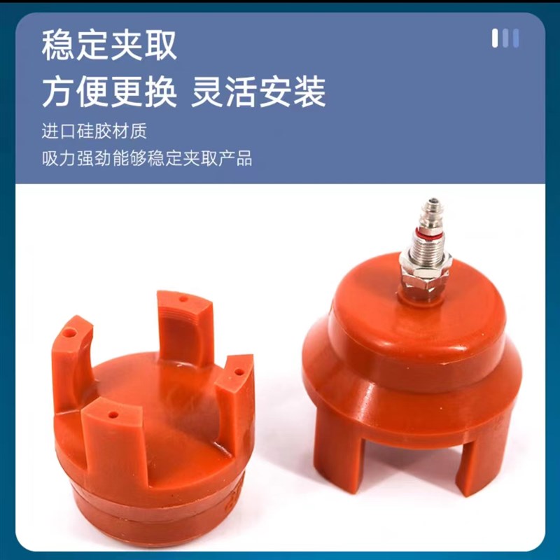 机械手注塑机气动柔性矽胶夹爪软爪二四爪 2D20L 4D25L迷你爪吸盘