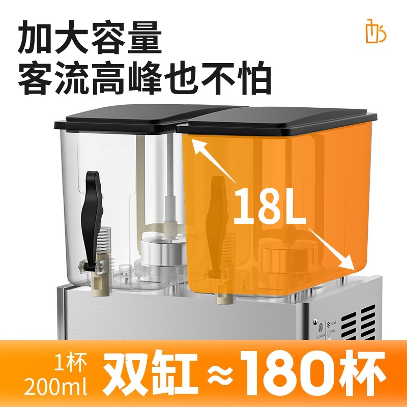 方厨单缸饮料机商用冷饮机果汁机果粒小型饮料搅拌机双缸冷热两用