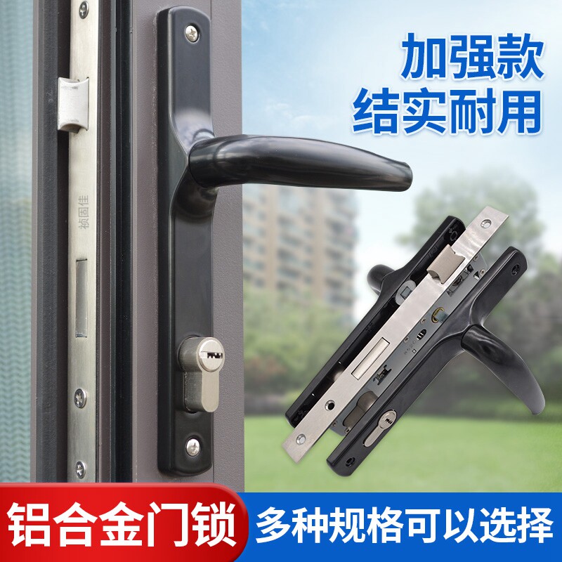 断桥铝合金门锁8530平开门锁8520双面执手8525阳台门锁具配件50型