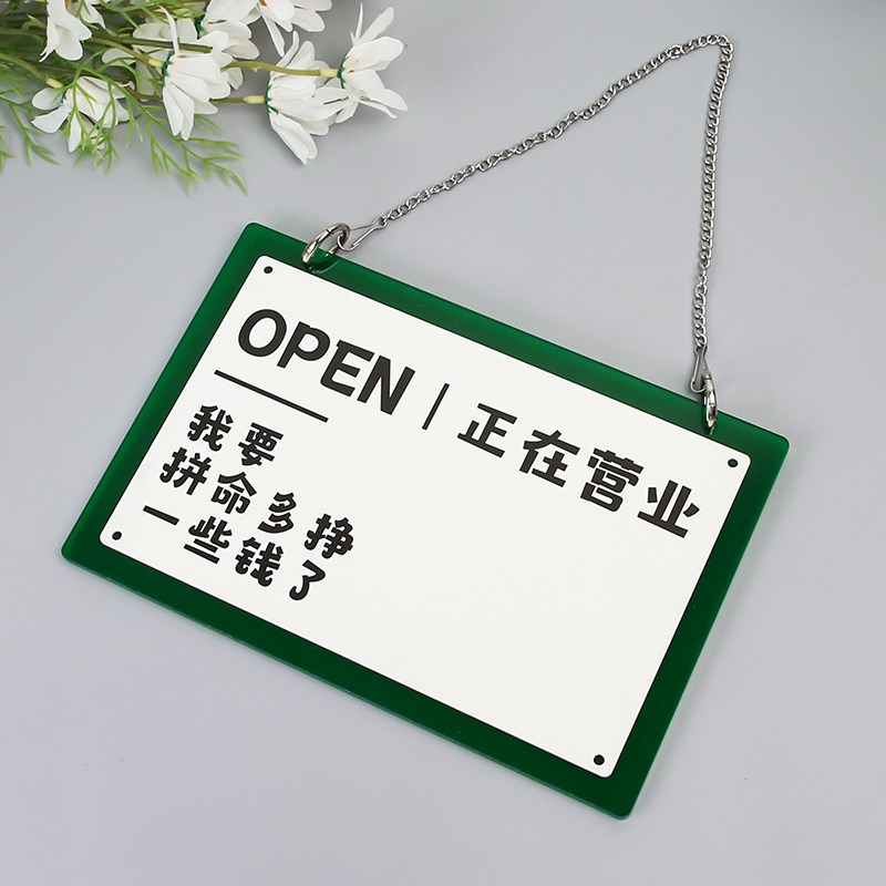双面挂牌正在营业时间告示吊牌亚克力广告牌可擦店铺装饰港风高级