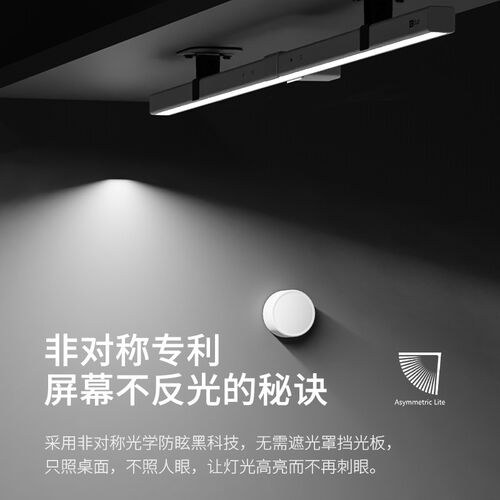 德普磁吸屏幕灯电脑显示器上方补光桌面照明工作灯护眼悬挂台灯