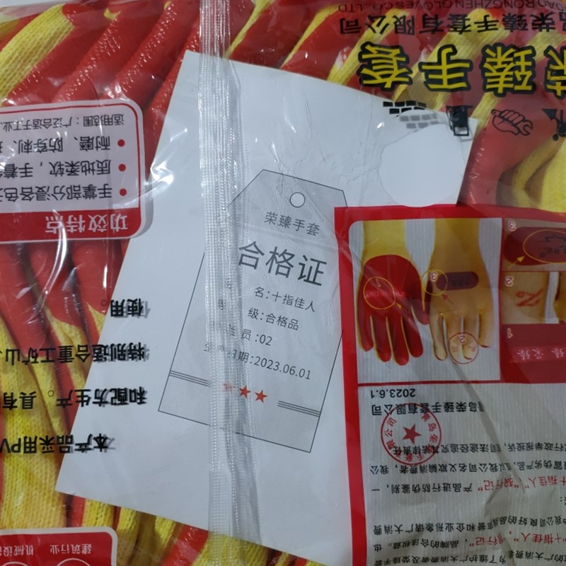 荣臻胶片十指佳人轻工耐磨防滑手套一捆12双大号建筑工地劳保手套