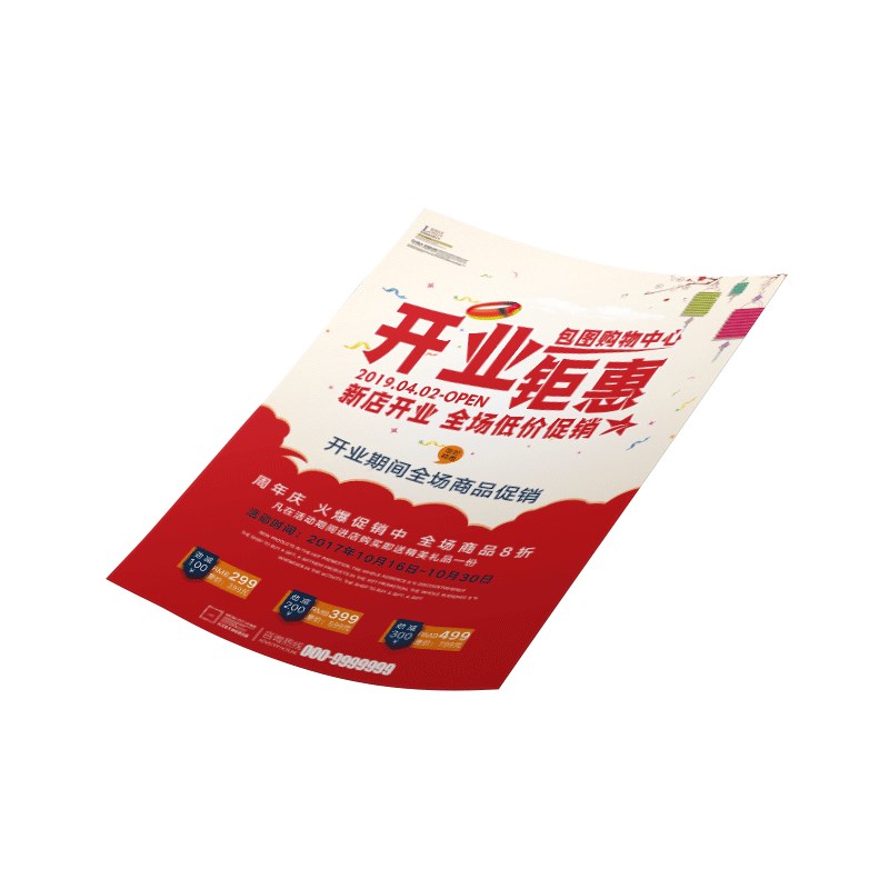 宣传单印刷免费设计a4广告纸张制作双面彩页打印外卖海报手册定制