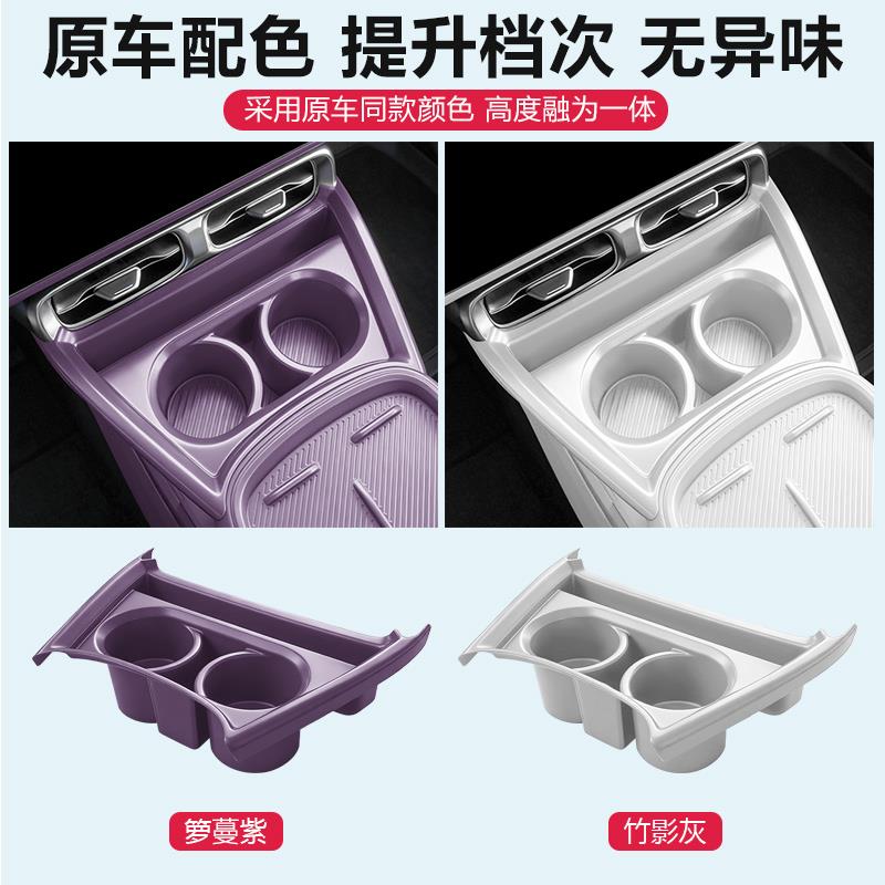 零跑B10中控储物盒拓展加高水杯置物架汽车内装饰专用品改装配件