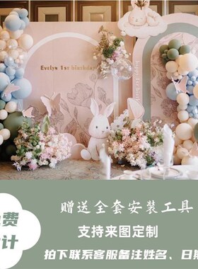 粉色绿色小清新兔子蝴蝶宝宝百日满月周岁生日布置kt板DIY材料包