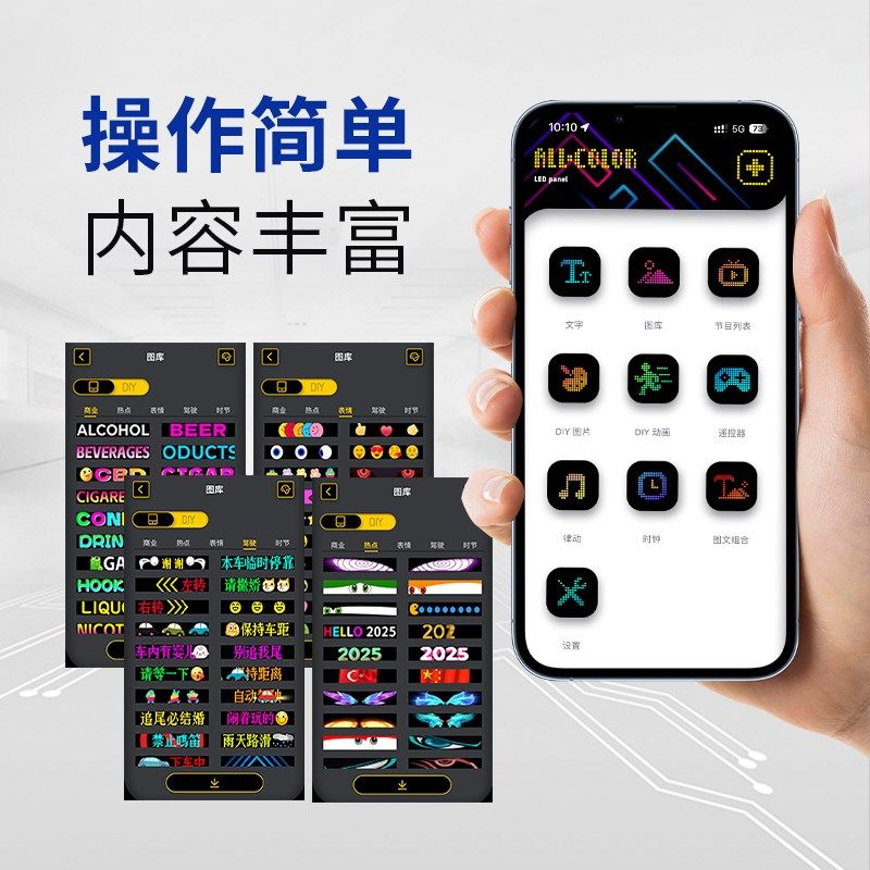车载全彩LED柔性软屏显示广告屏~汽车后窗表情恶魔之眼全彩随意贴