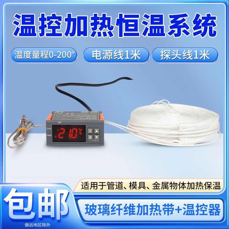 可调温玻璃纤维加热带发热带管道电伴热带220v缠绕工业高温加热带