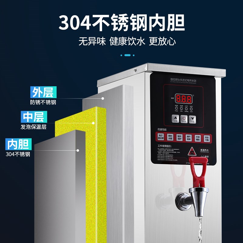 开水机商用步进式开水器全自动热水器奶茶店饭店餐厅饮水机热水机