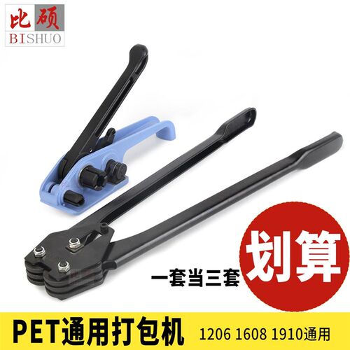 pet塑钢打包机 1206/1606/1608/1910通用加强款塑钢带咬扣器打包
