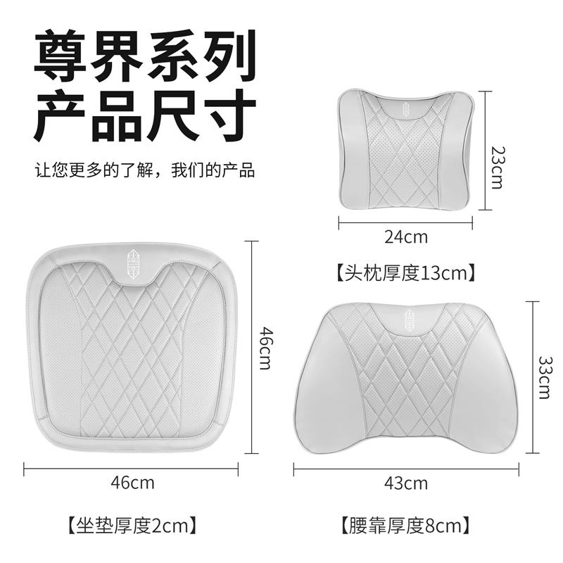 适用尊界S800头枕腰靠汽车护颈枕座椅坐垫车内靠枕四季舒适透气皮