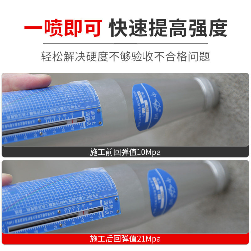 混凝土增强剂砼表面回弹提升混泥土强度高效加强剂水泥桥梁固化剂