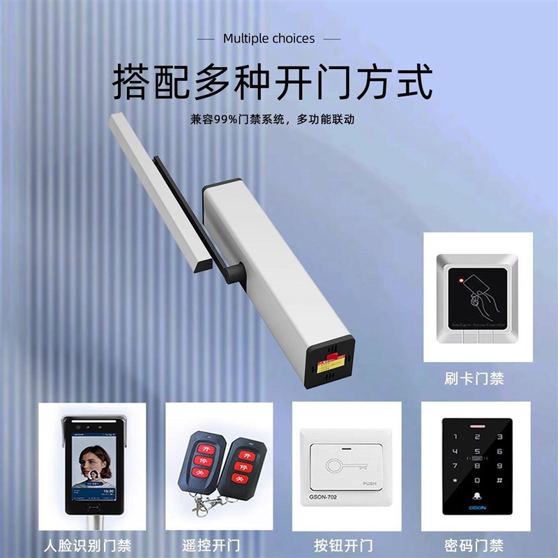 横装全自动开门机电动闭门器智能家用遥控感应开门器关门机组电机